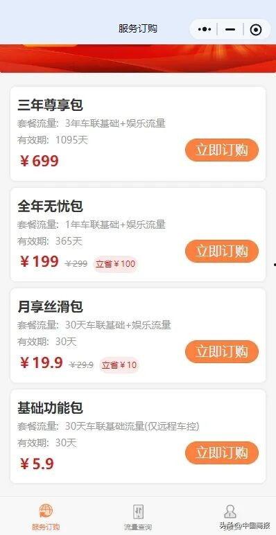 娱乐流量包是什么,解锁海量娱乐内容的秘密钥匙