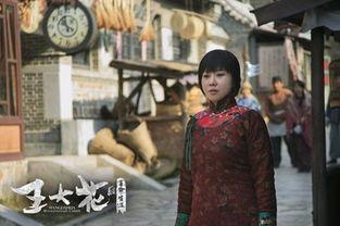 王大花拍摄花絮,镜头外的温馨瞬间